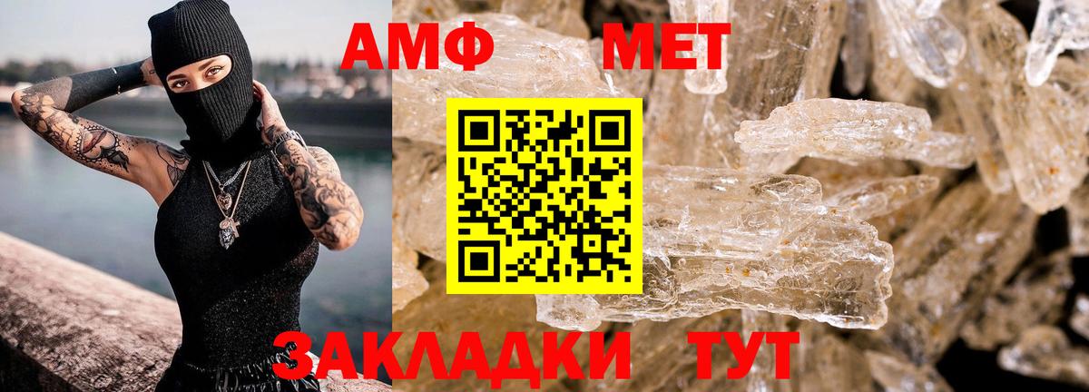 АМФЕТАМИН  Вход с VPN  Киров  АМФ Розовый 
