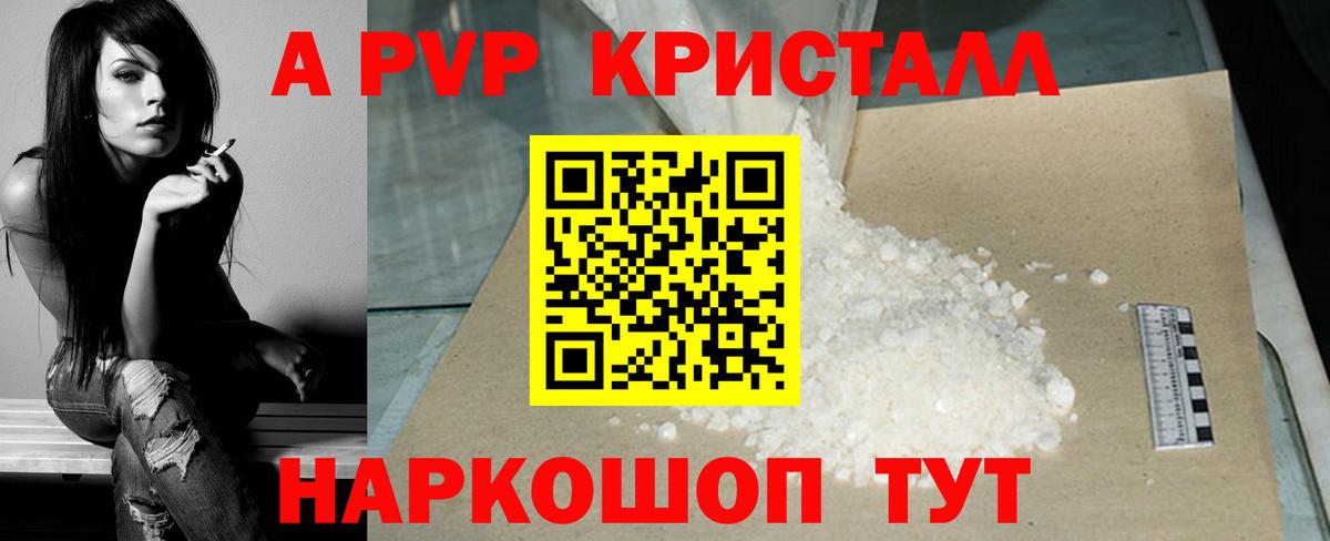 Альфа ПВП VHQ  А ПВП  Вход с VPN  Киров  Alpha-PVP крисы CK 
