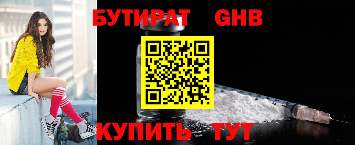 Киров  БУТИРАТ буратино  Вход с VPN 