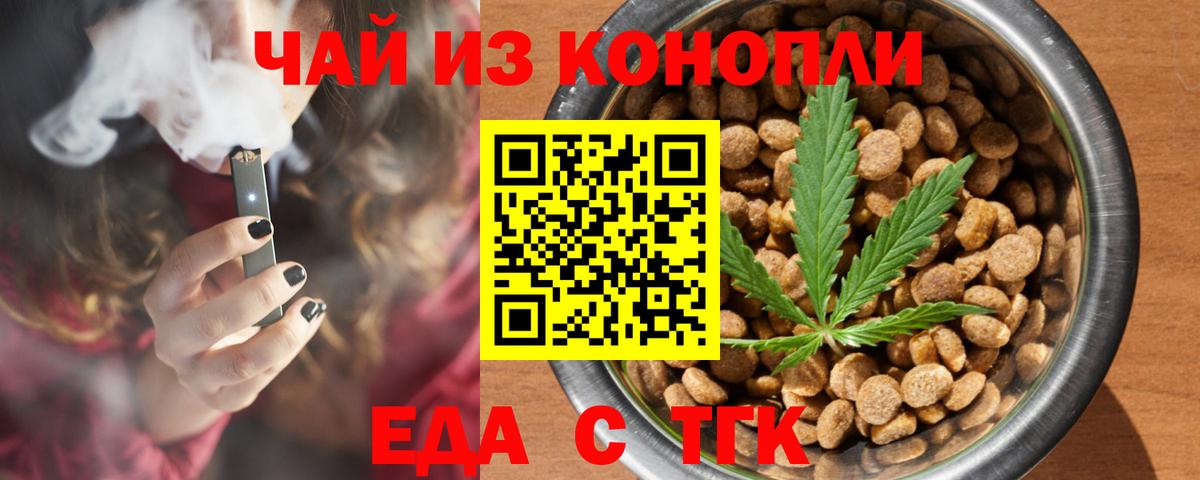 Киров  Печенье с ТГК конопля  Вход с VPN 