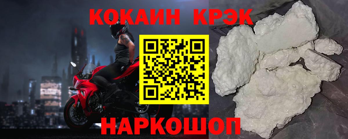 Киров  Кокаин Колумбийский  Вход с VPN 