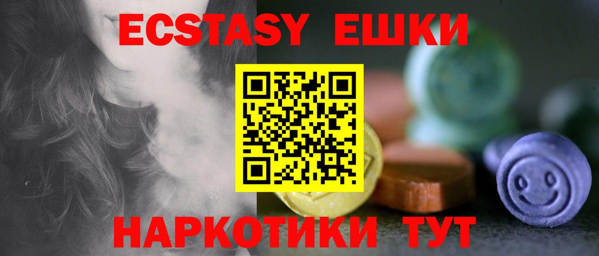Ecstasy DUBAI  Ecstasy бентли  Киров  Вход с VPN 