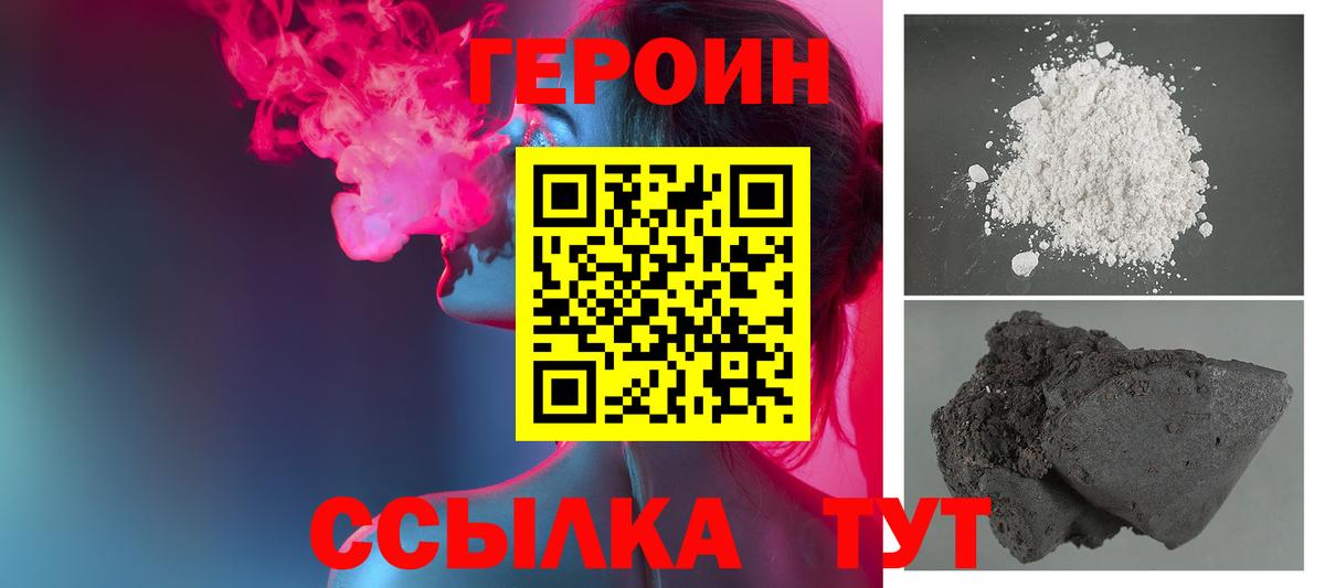 Героин VHQ  ГЕРОИН  Киров  Вход с VPN 
