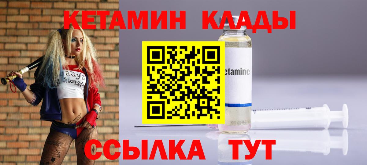 kraken маркетплейс  Кетамин VHQ  Вход с VPN  Киров  КЕТАМИН VHQ 