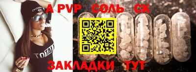 альфа пвп Гатчина