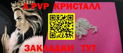 альфа пвп Гатчина