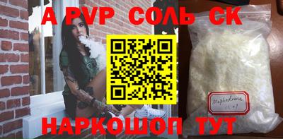 альфа пвп Гатчина