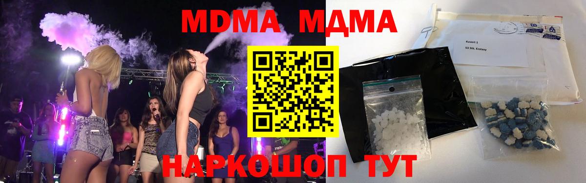 Киров  МДМА crystal  MDMA молли  Вход с VPN 