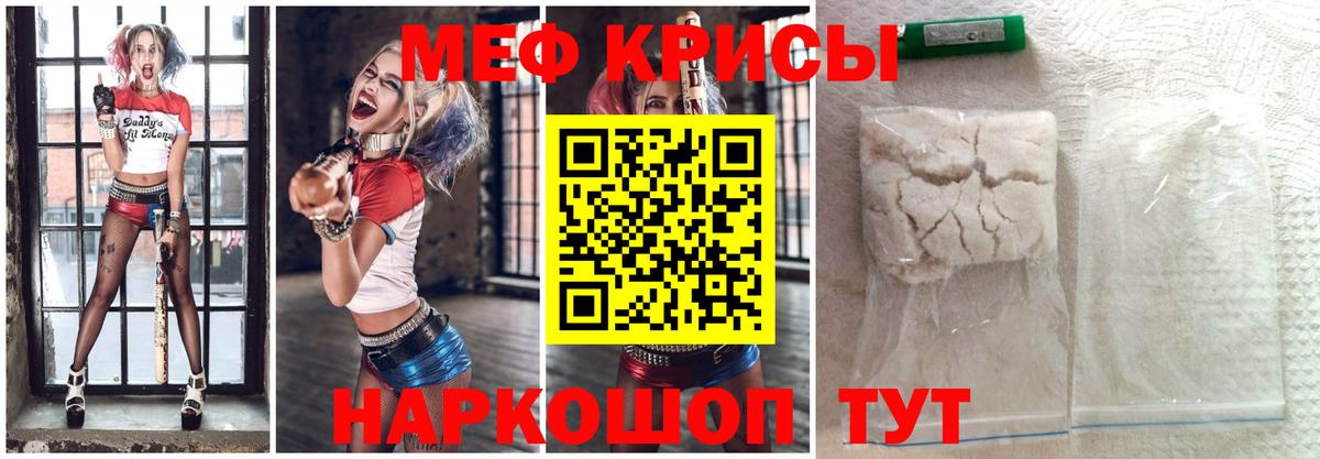 Меф Киров