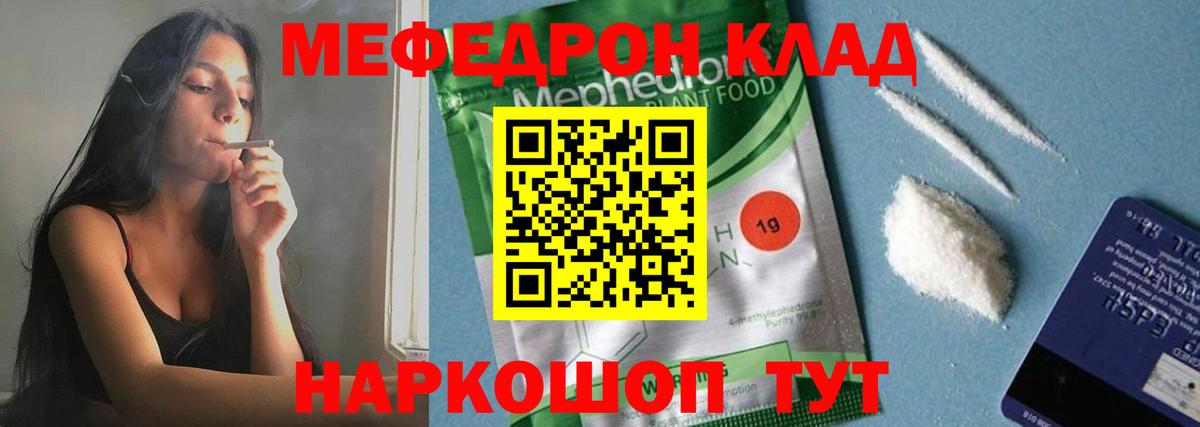 Меф кристаллы Киров
