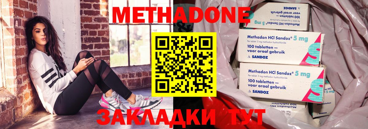 МЕТАДОН VHQ  Вход с VPN  МЕТАДОН VHQ  Киров 