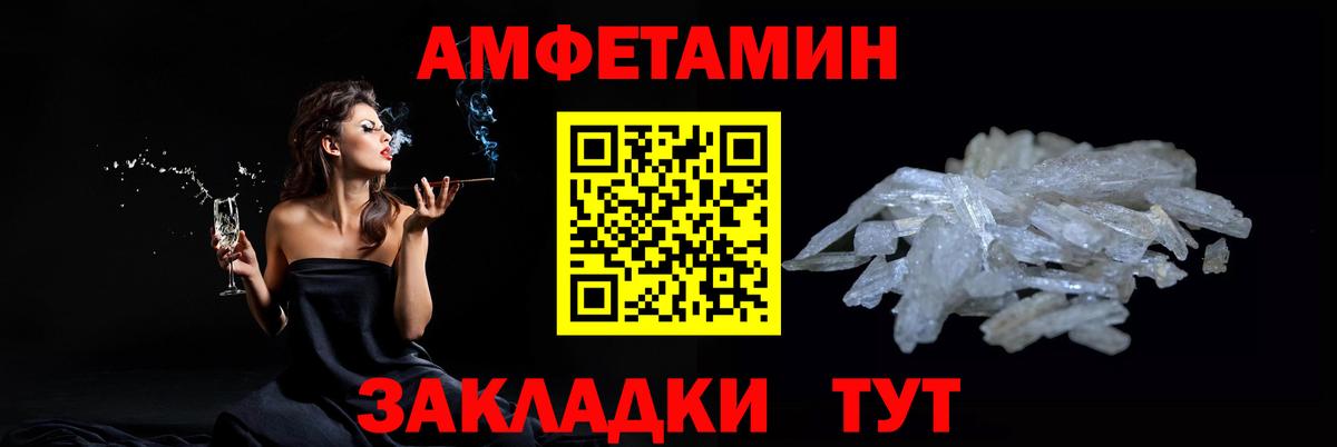 Первитин Methamphetamine Киров