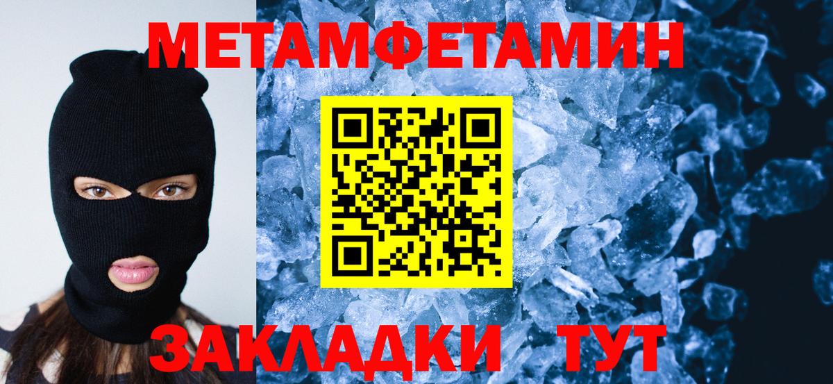 Метамфетамин Methamphetamine  Вход с VPN  Киров 