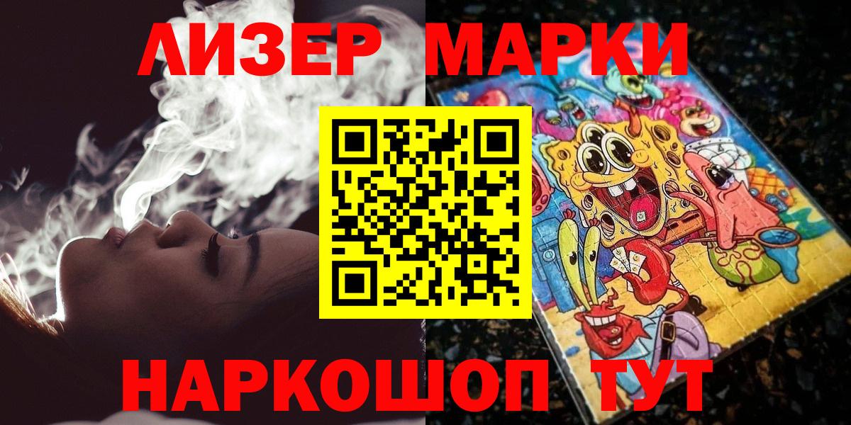 Марки NBOMe  Вход с VPN  Киров  Марки NBOMe 1500мкг 