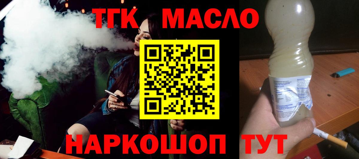 Дистиллят ТГК концентрат Киров