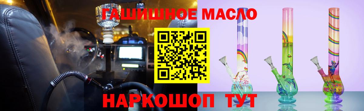 Киров  ТГК жижа  Вход с VPN 